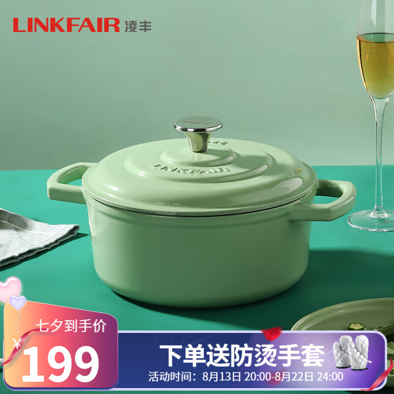 凌丰（LINKFAIR） 珐琅锅铸铁搪瓷汤锅不粘锅炖锅煲汤养生锅焖锅燃气炉电磁炉适用 抹茶绿22cm/3.6L