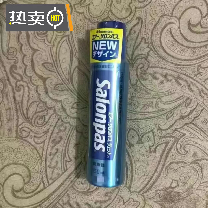 港易国际日本代购 日本撒隆巴斯关节喷剂喷雾小瓶