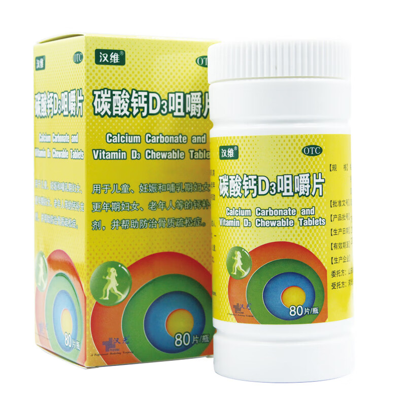 汉维 碳酸钙d3咀嚼片 60片 1盒