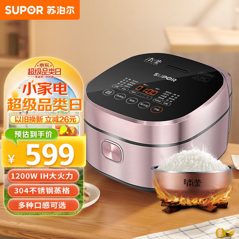 电饭煲别乱买，盘点2024好评榜前5名的电饭煲-图片8
