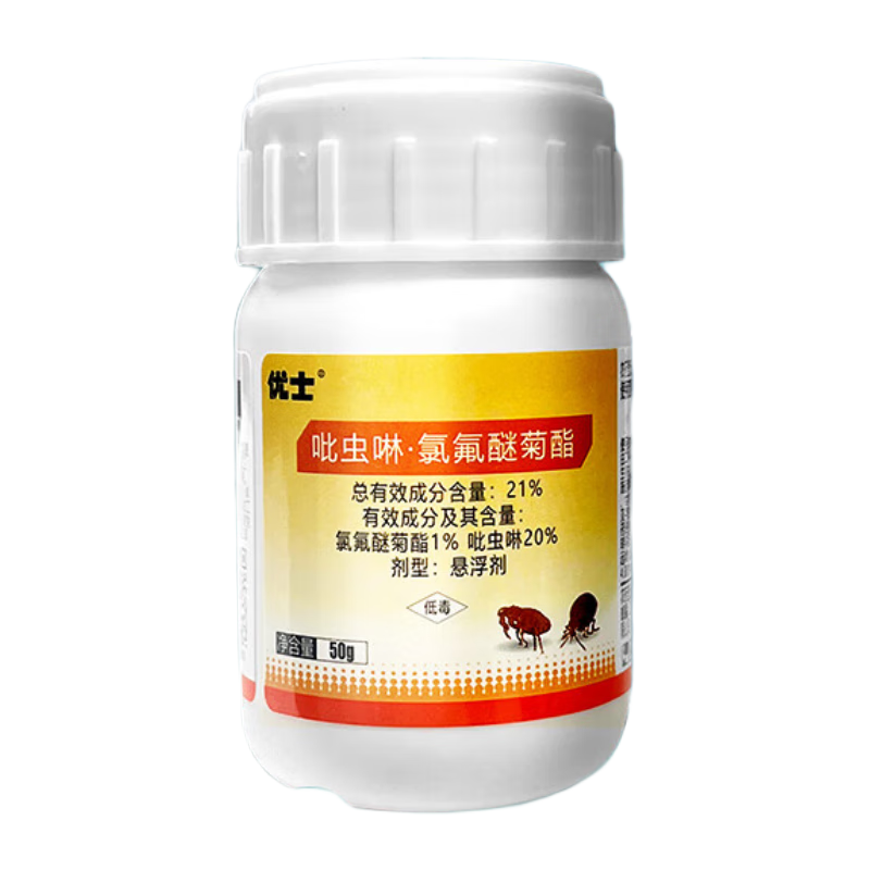 優(yōu)士21%吡蟲啉臭蟲藥跳蚤藥滅殺蚊子蒼蠅藥水殺蟲劑50g