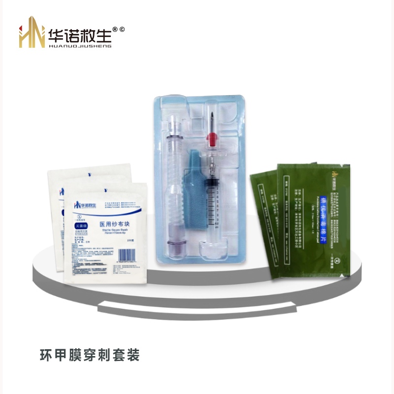华诺救生 通气模块c型【环甲膜穿刺套装 碘伏消毒棉片 医用纱布块】
