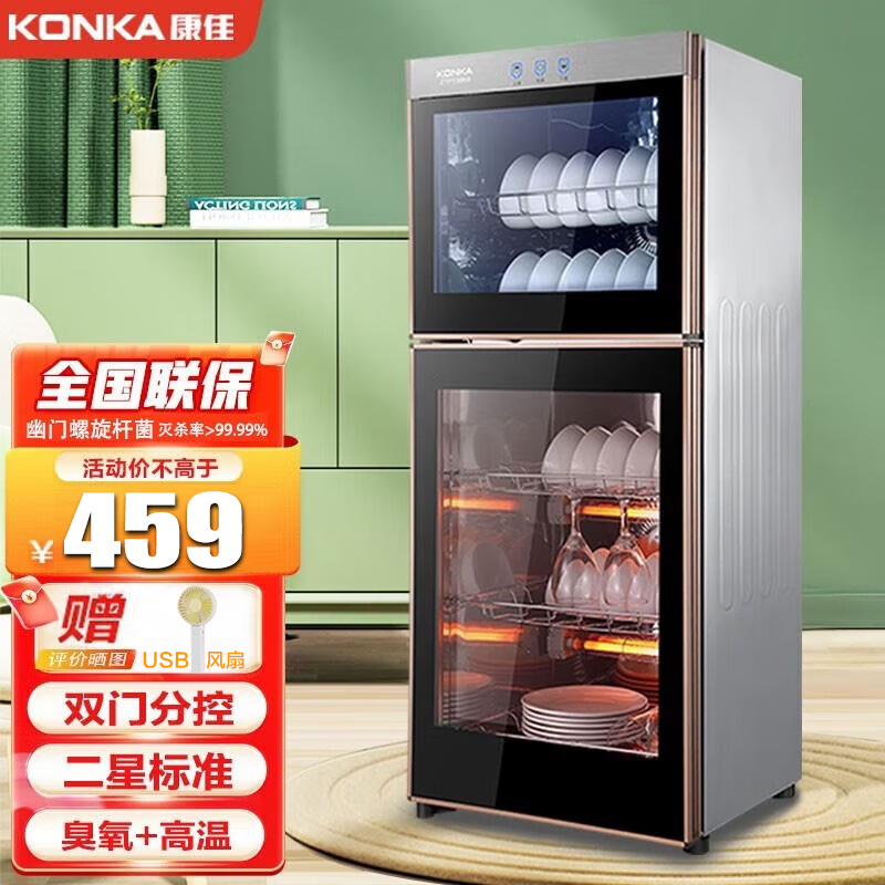 康佳（KONKA）消毒柜家用立式高温消毒柜商用厨房消毒碗柜大容量碗筷餐具茶杯消毒柜双门分控消毒机 138型双门（ZTP-138K4上2层下3层）