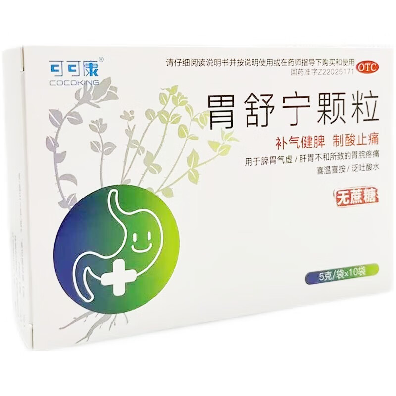 可可康 胃舒宁颗粒 5g*10袋 1盒装