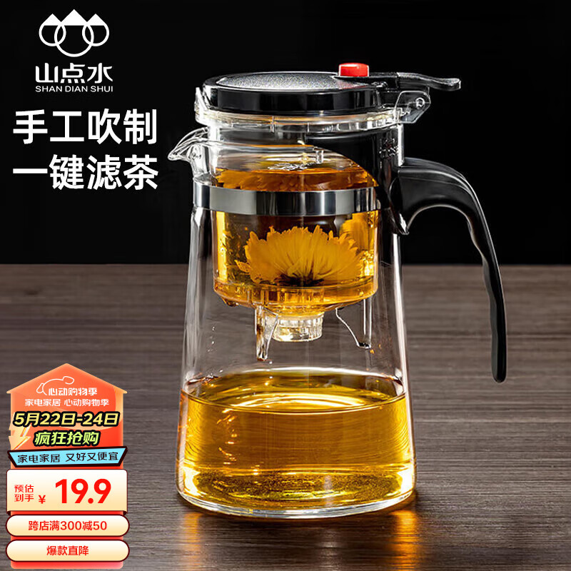 山點水玻璃茶壶飘逸杯耐热过滤茶具按压式内胆泡茶壶茶水分离 500ml