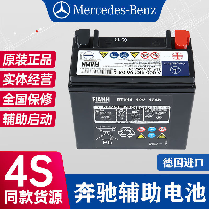 瓦尔塔蓄电池(varta)奔驰c180 a200 c260 c300l glc200 glce260牧马人