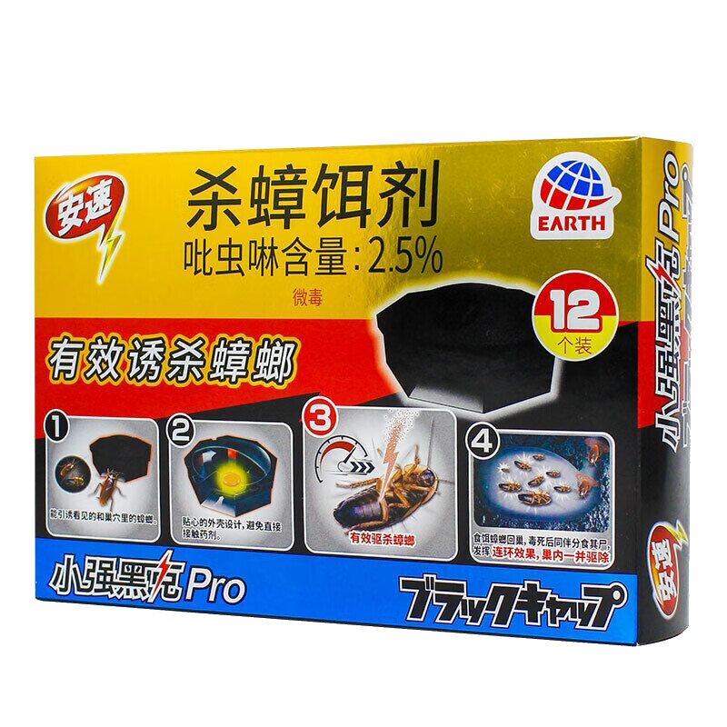 ARS蟑螂屋 日本蟑螂药家用除蟑螂小黑屋厨房杀蟑螂胶饵剂灭小强黑帽 12枚 1盒 (pro升级版1盒)