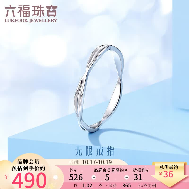六福珠宝Pt950波浪形铂金戒指尾戒闭口戒 计价 G07TBPR0008 10号-约1.02克使用感如何?