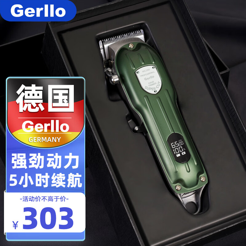 Gerllo 剃头理发器 电推子电推剪光头神器剃光头专用德国 绿色