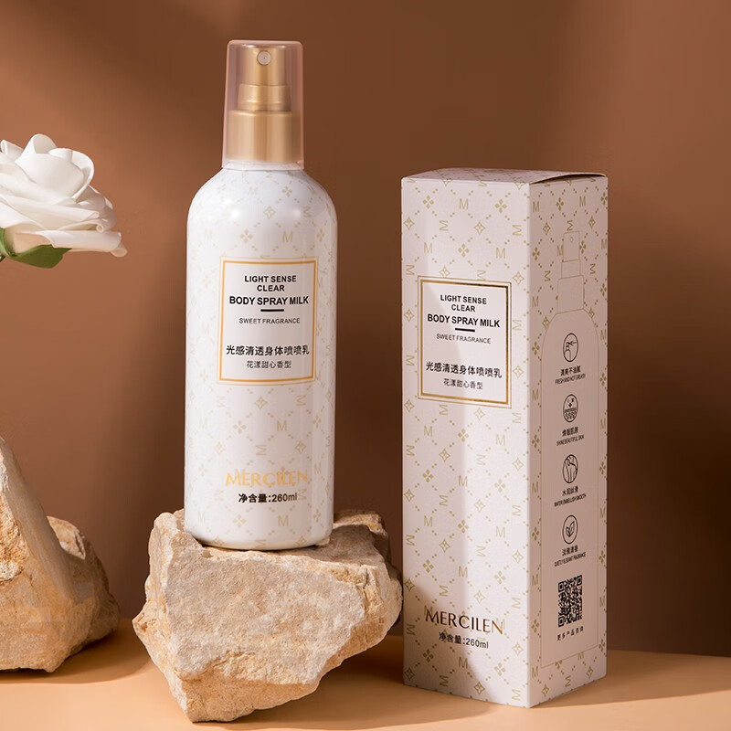 梦希蓝身体乳喷雾滋润保湿秋冬季香身体乳 身体喷喷乳260ml