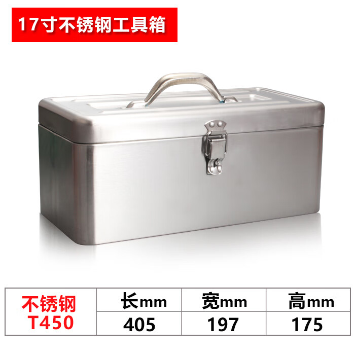 喜普不銹鋼工具箱  加厚手提式收納盒多功能車載大號(hào) 家用維修鐵皮箱 T450雙層 不銹鋼工具箱