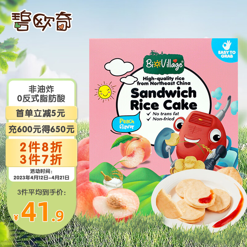 京东母婴玩具 2023-04-13 - 第18张  | 最新购物优惠券