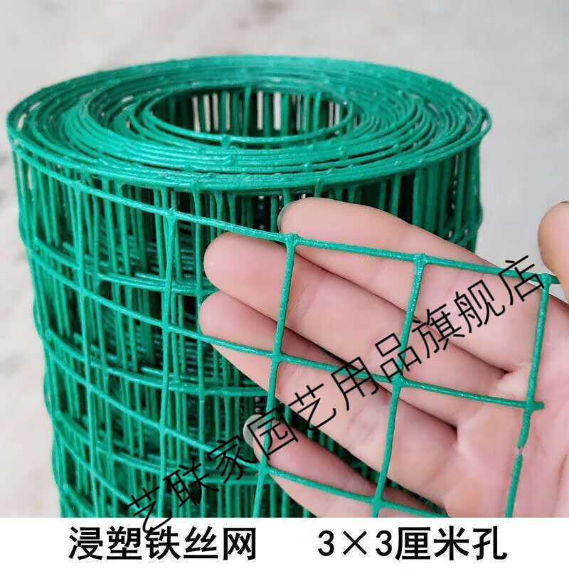 铁网格网防锈小孔铁丝网围栏养殖鸡鸭阳台防护网菜园防猫鼠蛇钢丝护栏网格艺联家 1.5米高3厘米孔15米长怎么样,好用不?