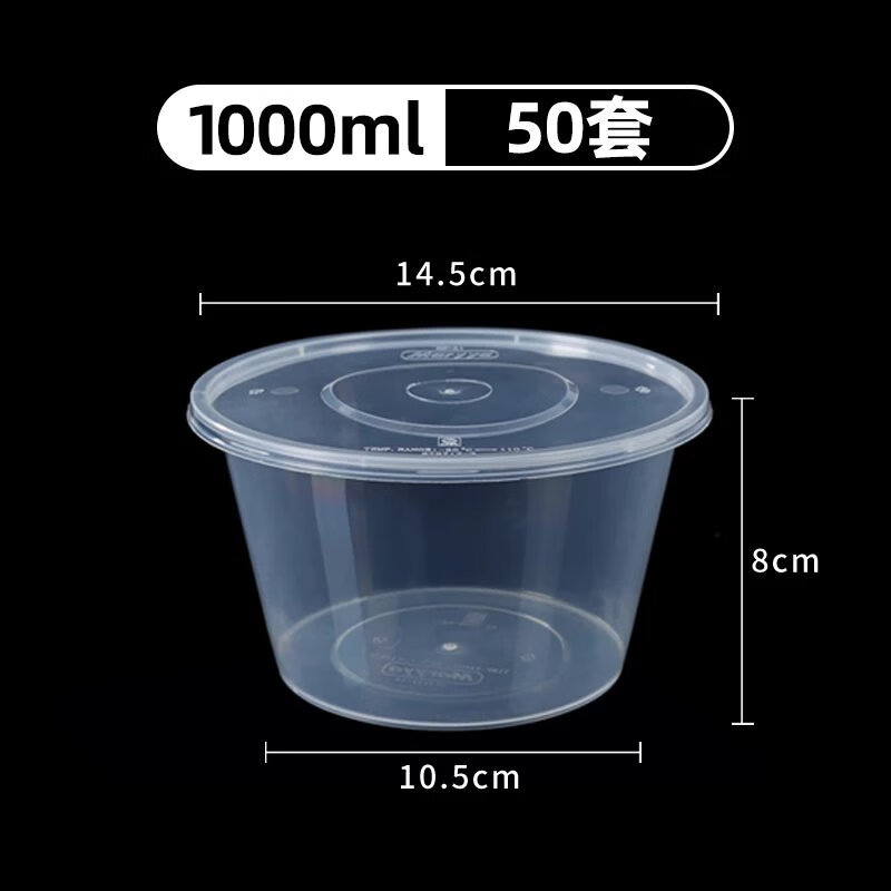 一次性打包盒圆形餐盒带盖食品饭盒塑料外卖快餐盒长方形碗 【圆形带盖】1000 50套