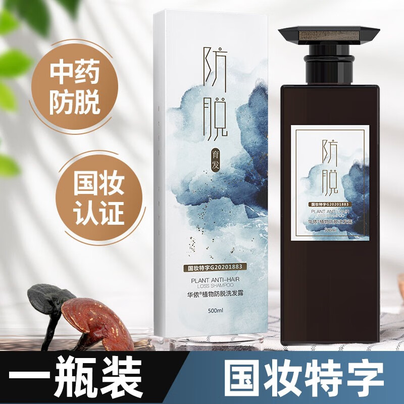 雪柔雅侧柏叶中药防脱育发洗发水何首乌生姜液控油蓬松男女脱发严重