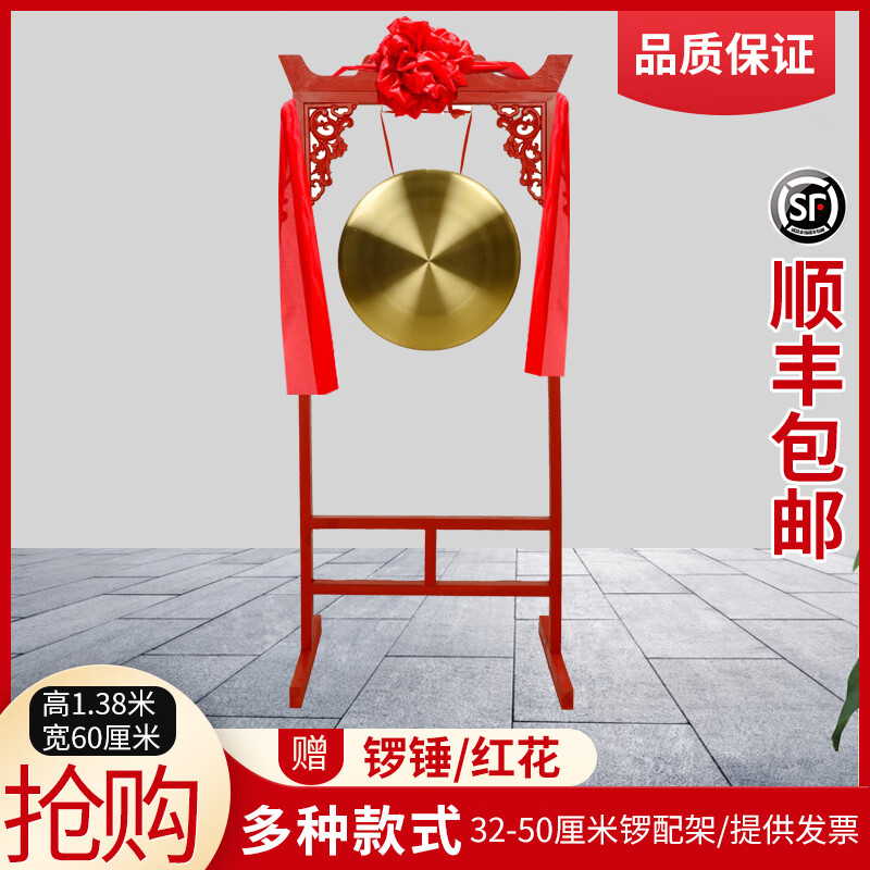 音念铜锣乐器锣架手锣开业庆典锣配架子三句半道具32公分50M秦青锣鼓 架+锣+36锣+1.38米备注金色