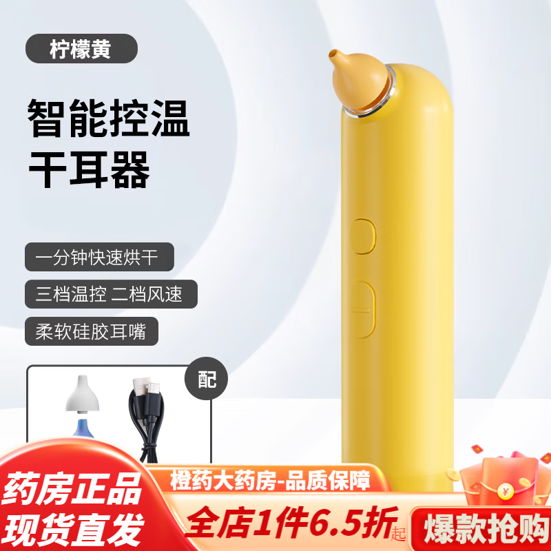 负压吸引器耳朵 耳朵烘干器游泳耳朵进水吹干清洁耳道干燥器中耳护理