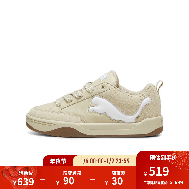 彪马（PUMA）官方【面包鞋】男女低帮复古胶底百搭运动休闲鞋滑板鞋PARK395022 米白色-白-02 42