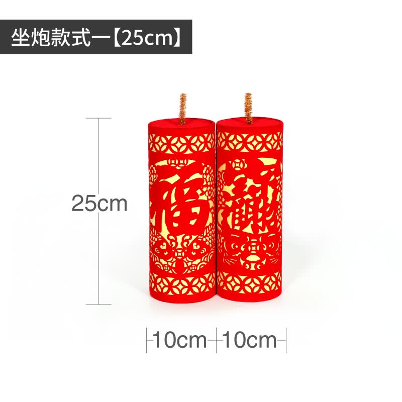 用品鞭炮元旦商场挂室内客厅坐炮摆件 剪纸【25cmx11cm】小号一对装