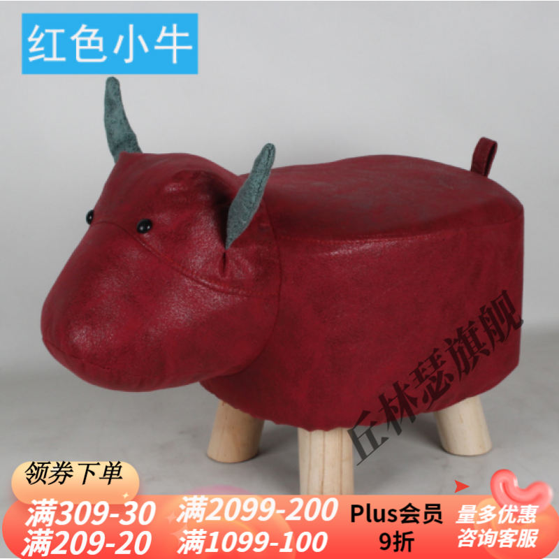 实木科技布动物矮凳创意穿鞋凳大象老虎沙发搁脚凳子 红色牛 牛角颜色