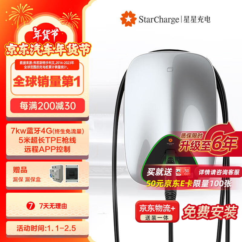 ������ǳ��׮7kw������ó��׮����Դ�綯����������˹��С��su7���ǵϻ�Ϊ����30�װ�װ����װһ��