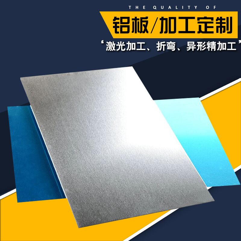 舒姆6061鋁板鋁合金板材2a12鋁板加工定制純鋁板鋁片穿孔