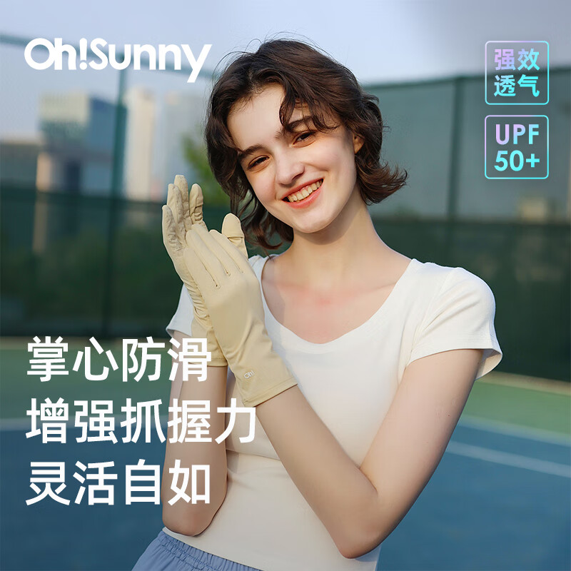 OhSunny防晒手套户外骑行防滑手套防紫外线透气触屏开车遮阳手套薄款 暗黑夜