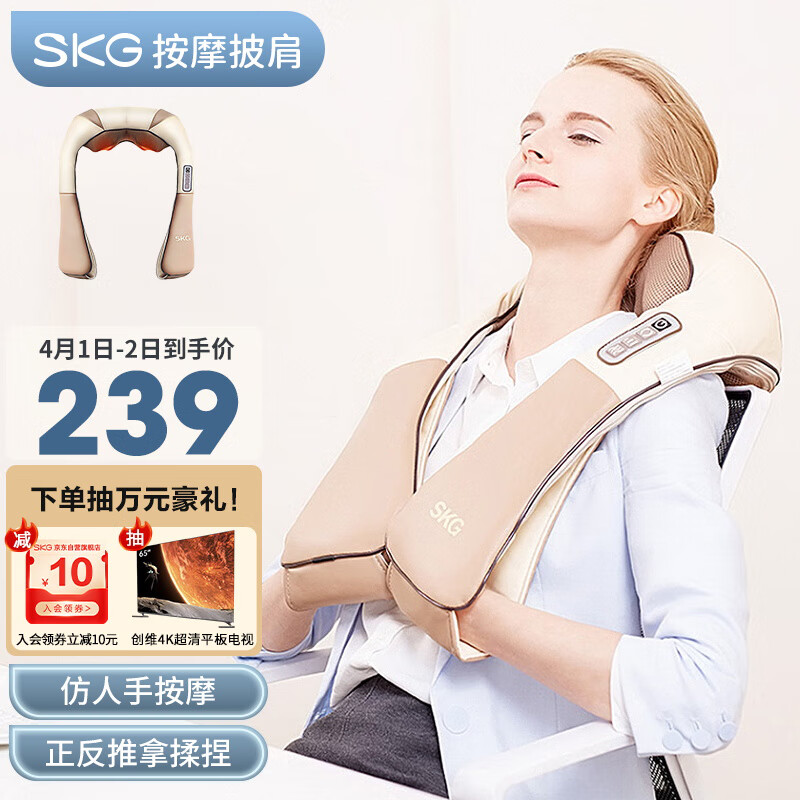 skg颈椎按摩器 4076解放双手肩颈按摩披肩 颈部背部腰部腿部家用按摩仪 揉捏热敷 送男女友长辈礼物属于什么档次？