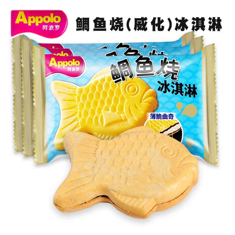 阿波罗18支阿波罗鲷鱼烧薄脆曲奇抹茶红豆冰淇淋冰激凌批发 鲷鱼烧