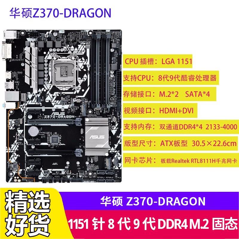 华硕z370m