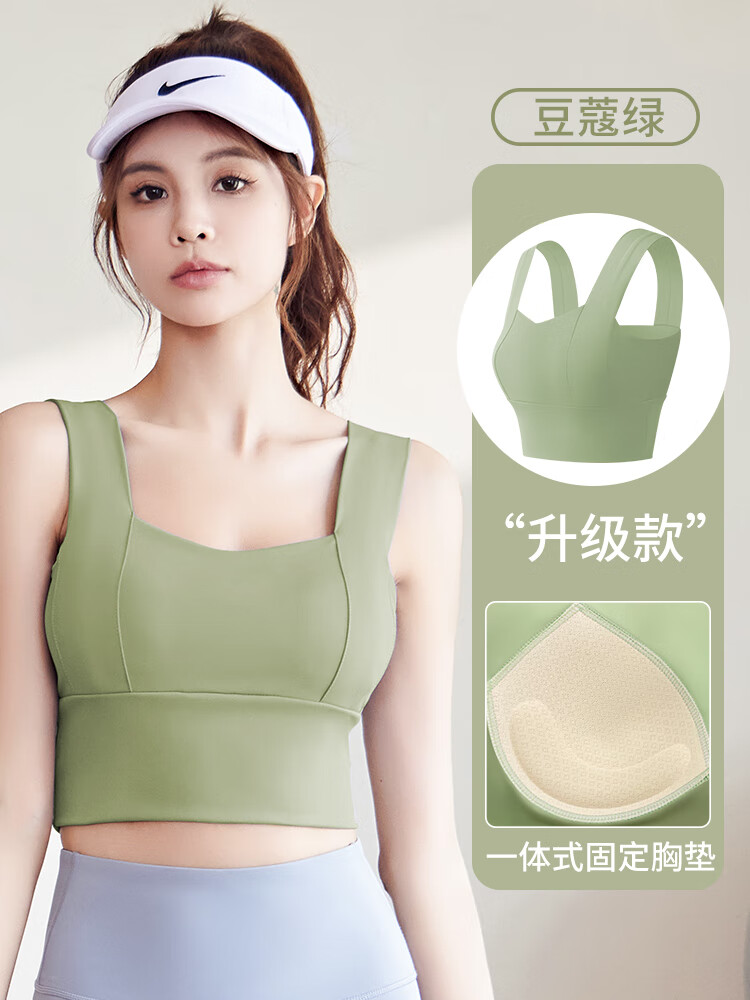 艾舒美女带胸垫防震防下垂高强度跑步训练服文胸夏 固定胸垫豆蔻绿 s