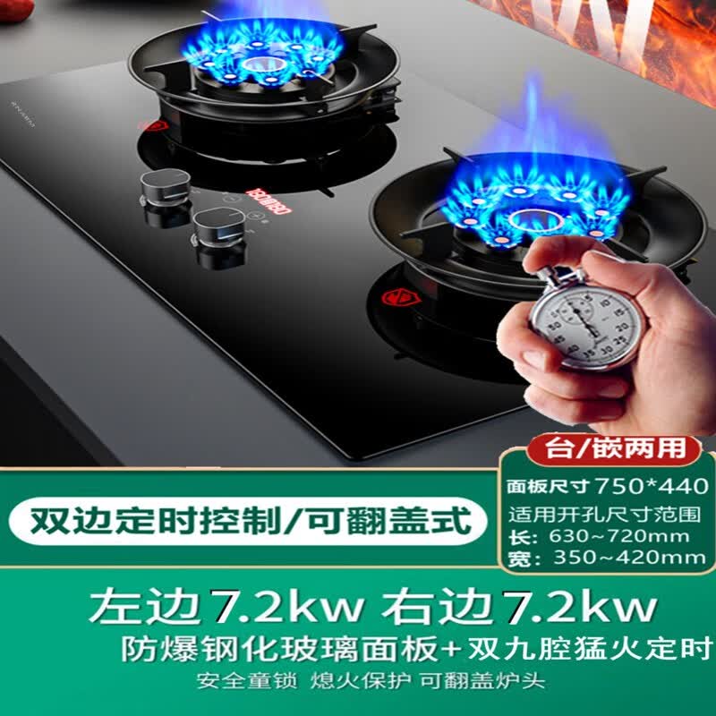 老板椅ROVBOANI家用燃气灶双灶翻盖折叠 猛火煤气定时炉天然气/液化汽魔 翻盖双九腔猛火定时灶 液化气 京东折扣/优惠券