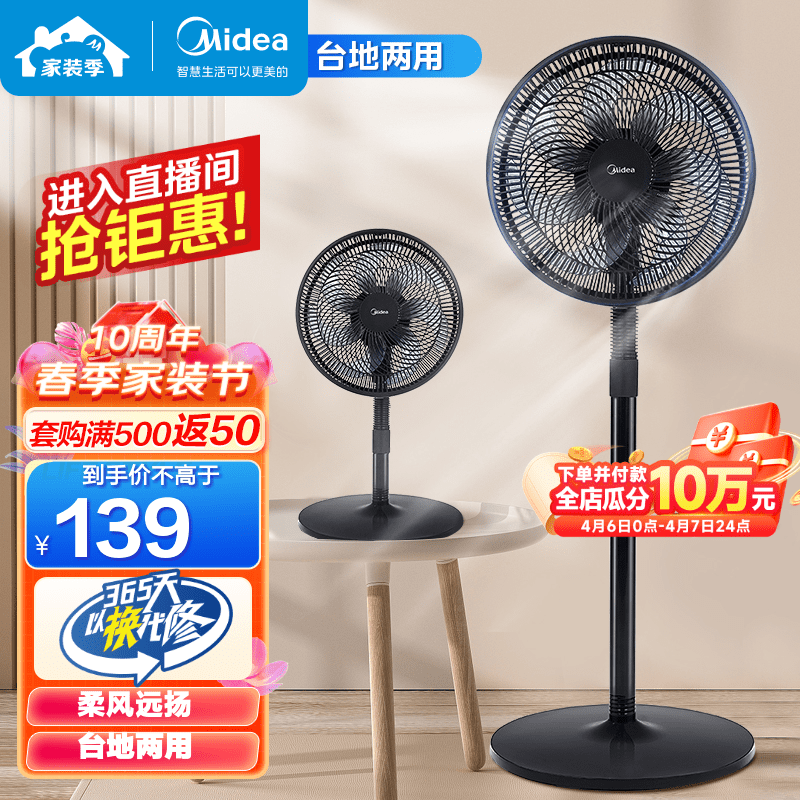 美的（Midea） 电风扇家用7叶落地扇 摇头电风扇循环风扇通风大风量电扇（台地两用升级款） 黑色丨SAF30AB怎么样,好用不?