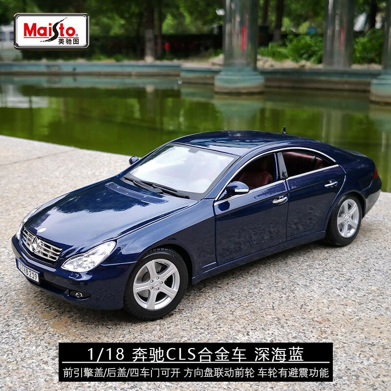 菲迪雅118 奔驰ss amg奔驰车模金属跑车合金汽车模型仿真收藏摆件原