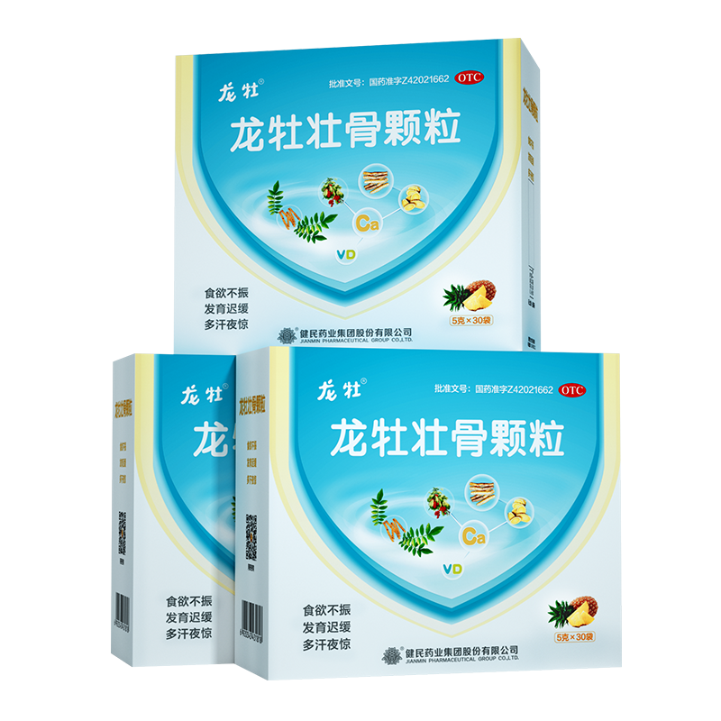 龙牡壮骨颗粒5g*30袋* 3盒强筋壮骨 和胃健脾 小儿佝偻病 软骨病 小儿多汗 夜惊 食欲不振 消化不良 发育迟缓