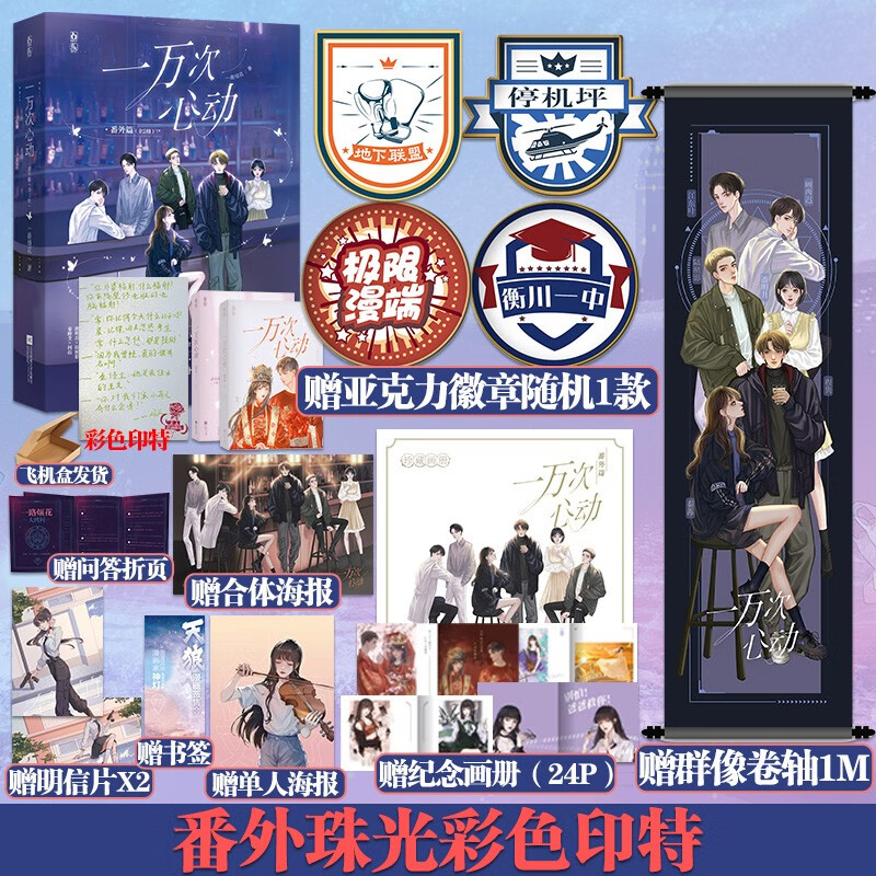 爱情情感的价格行情与趋势|爱情情感价格走势图