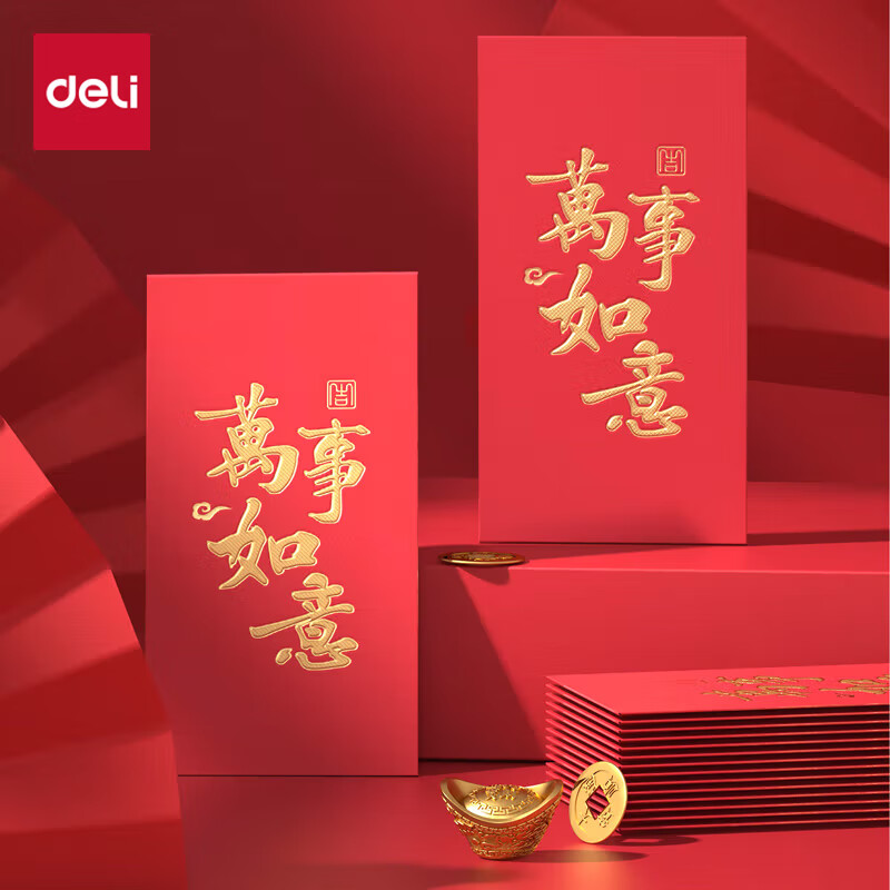 得力(deli)新年红包万事如意千元10个装2023年兔年春节过年送礼拜年压岁钱高档红包BF103