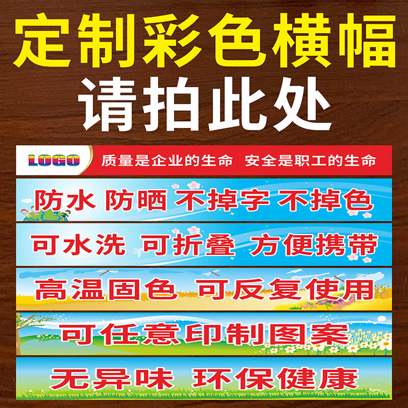 横幅安全生产横幅条幅 横幅条幅定制  质量横幅安全生产标语条幅 彩印