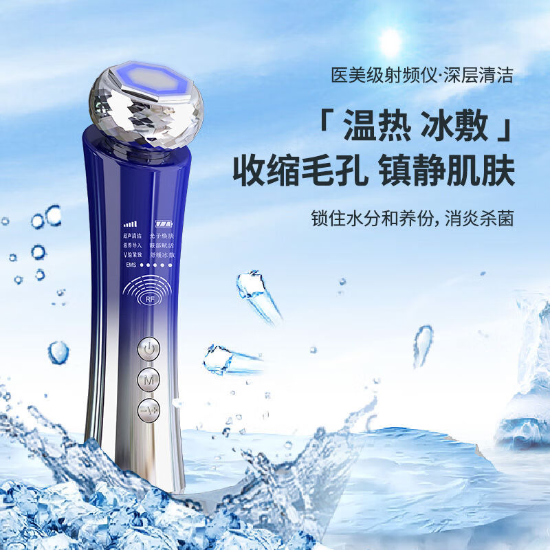 【小红薯推荐】射频美容仪提拉紧致抗衰老脸部多功能按摩瘦脸神器 3色彩光+5档调节+6大模式 [活动中]全新升级版蓝