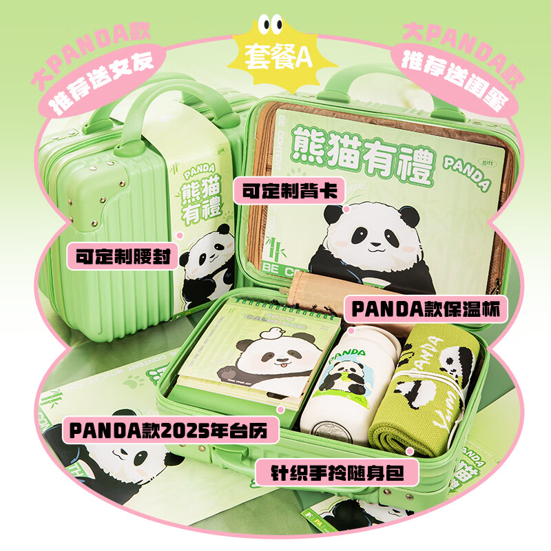 觅芯成都伴手礼熊猫文创2025台历纪念品年会礼品特色中国风礼物送老外 熊猫有礼【A】
