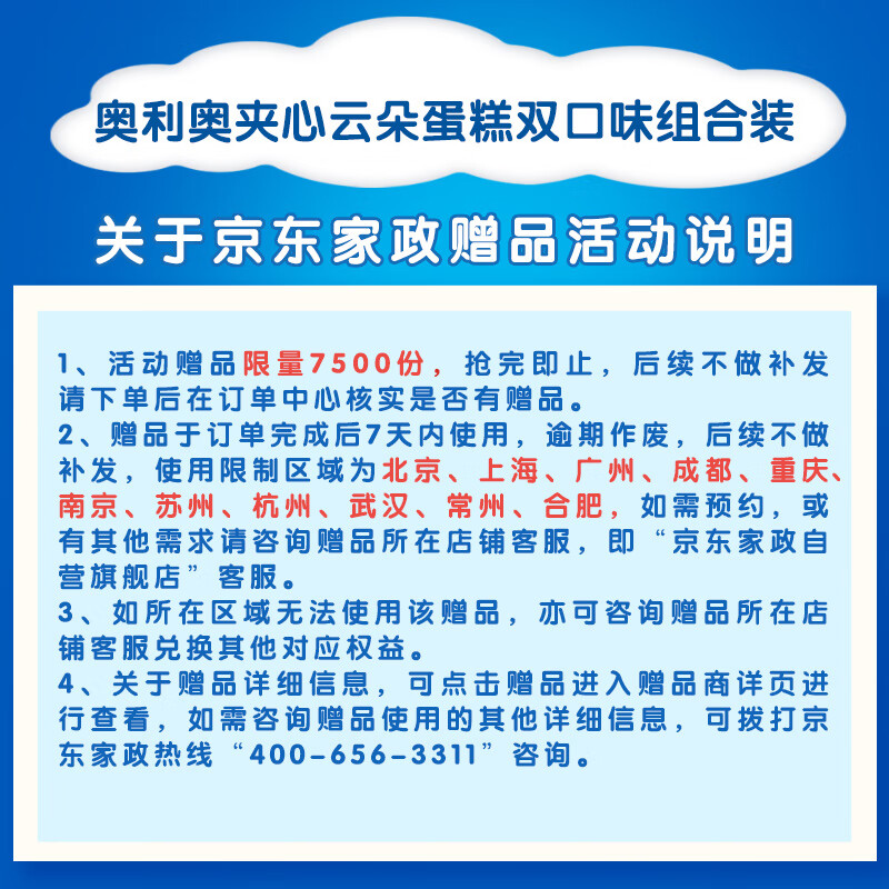 奥利奥（Oreo）夹心云朵蛋糕 多口味 早餐下午茶糕点休闲零食大礼包 24枚 528g