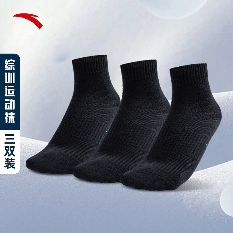 安踏(anta)短袜运动袜3双装男女袜春季中筒袜跑步短袜黑白纯色篮球袜