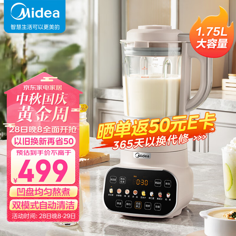 美的（Midea）安睡SE低音破壁机1.75L榨汁豆浆机降噪柔音大容量料理辅食机MJ-PB12S49怎么样,好用不?