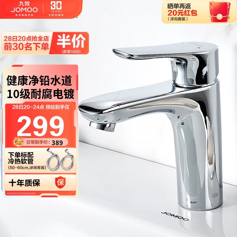 九牧（JOMOO）面盆水龙头硅黄铜卫生间洗手洗脸盆冷热健康卫浴32150-556/1B-Z怎么样,好用不?