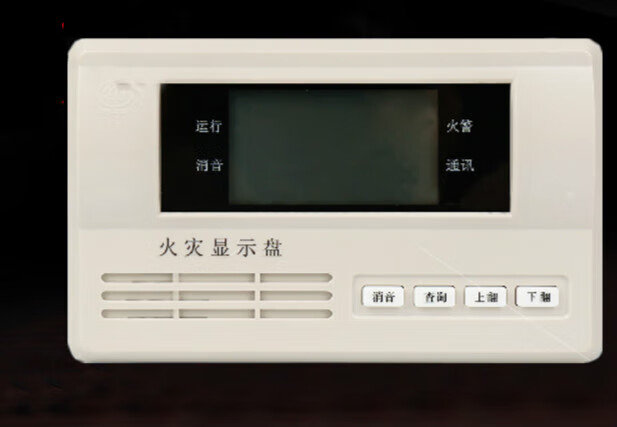 深圳消防报警区域火灾显示盘 楼显 层显 楼层显示器tx3403