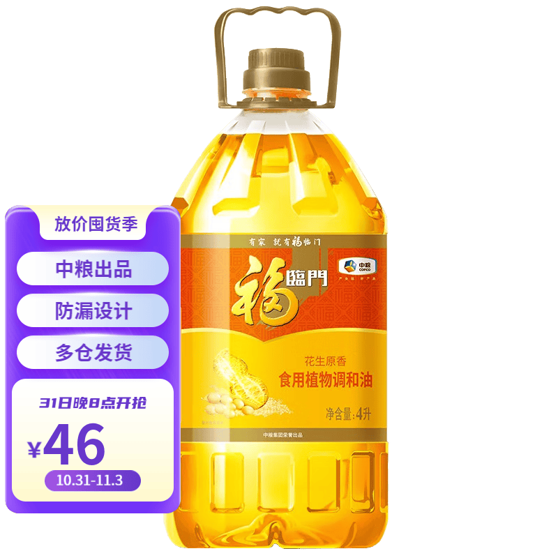 福临门花生原香调和油 炒菜煎炸家居食用油 家庭装 中粮出品 花生原香食用植物调和油4L高性价比高么？