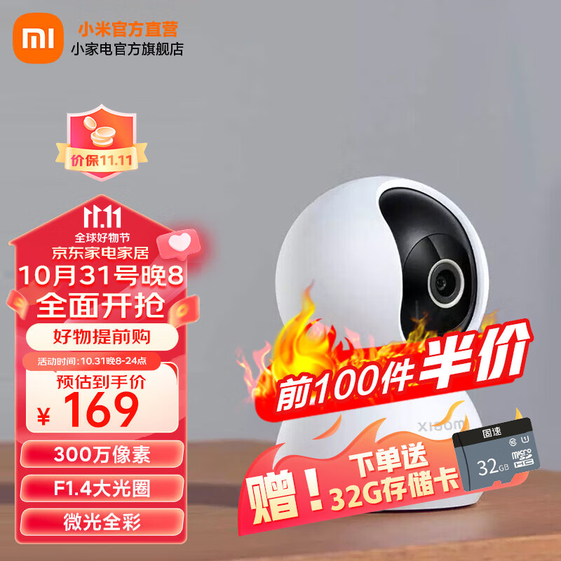 小米（MI） 小米摄像头 云台2K版 家用监控器 红外夜视 2K高清 智能摄像机 300W像素升级版 【经典款】摄像头 云台2K版属于什么档次？