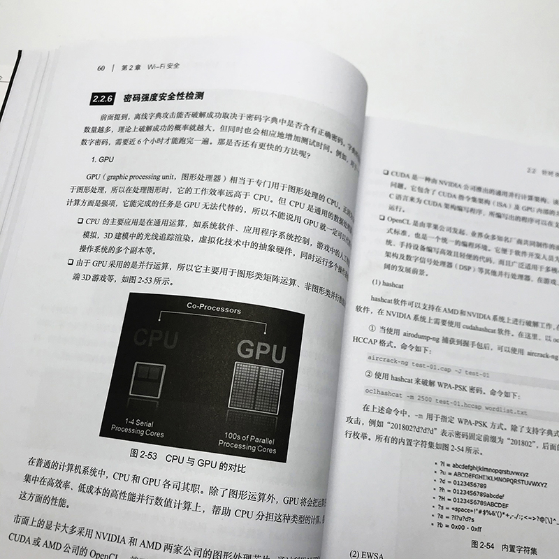 黑客大揭秘 近源渗透测试(图灵出品)详情图