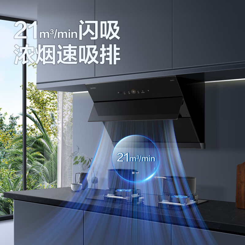 欧派（OPPEIN）抽油烟机大吸力 家用侧吸烟机 21m³/min自动清洗挥手智控厨房脱排油烟机 CXW-258-E832J
