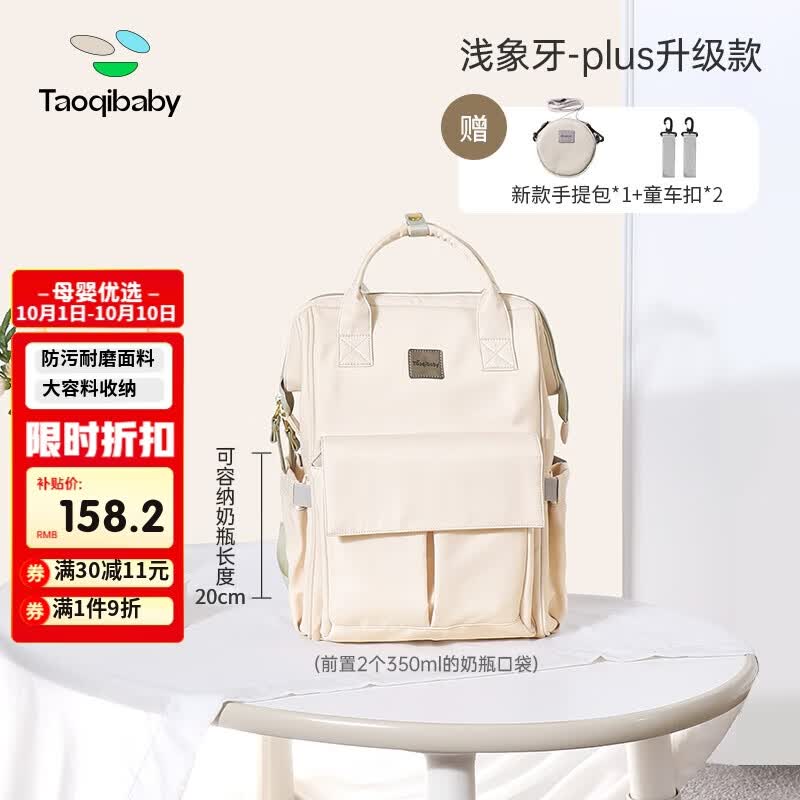taoqibaby妈咪包婴儿外出用品母婴背奶双肩多功能大容量妈妈包怎么看?